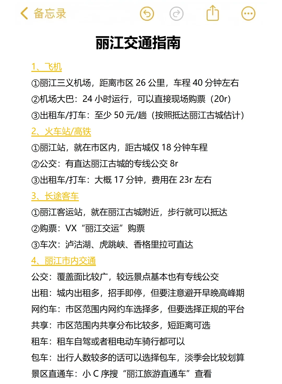 送给10-12月来丽江的姐妹😭超全避雷