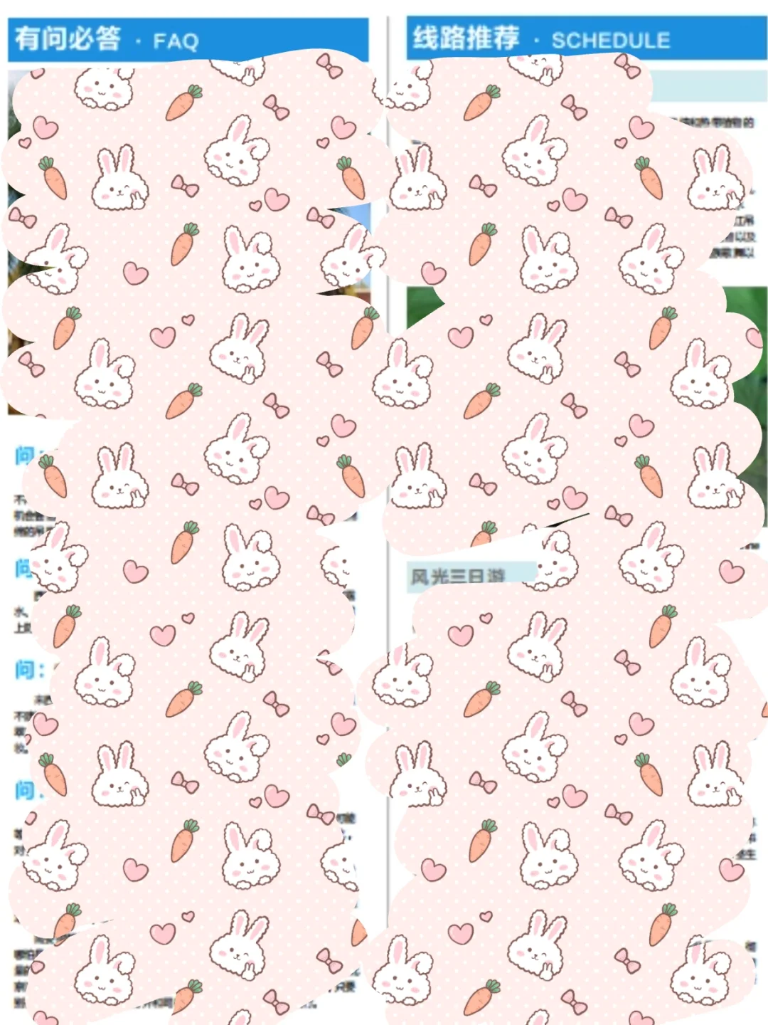 全国旅游攻略城市景点推荐路线电子版资料