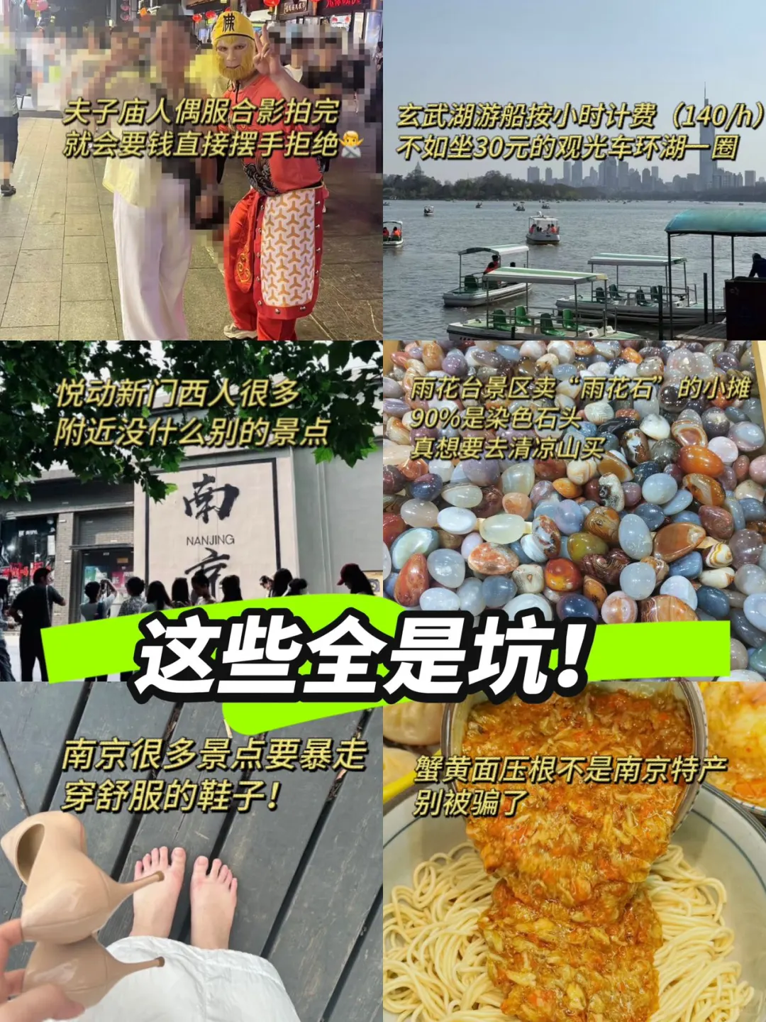 📍南京现状…少带点裙子…