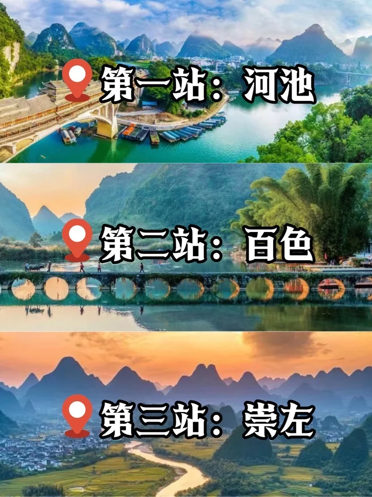 🔥暑假7天玩转广西绝美三地，超全攻略