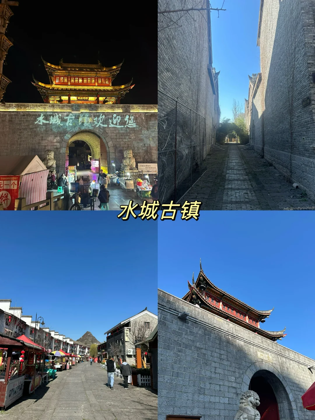 六盘水｜3天2晚旅行攻略