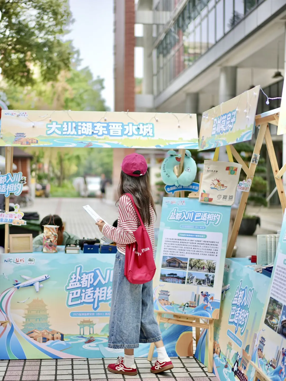 决定了,下个旅行目的地——盐都!