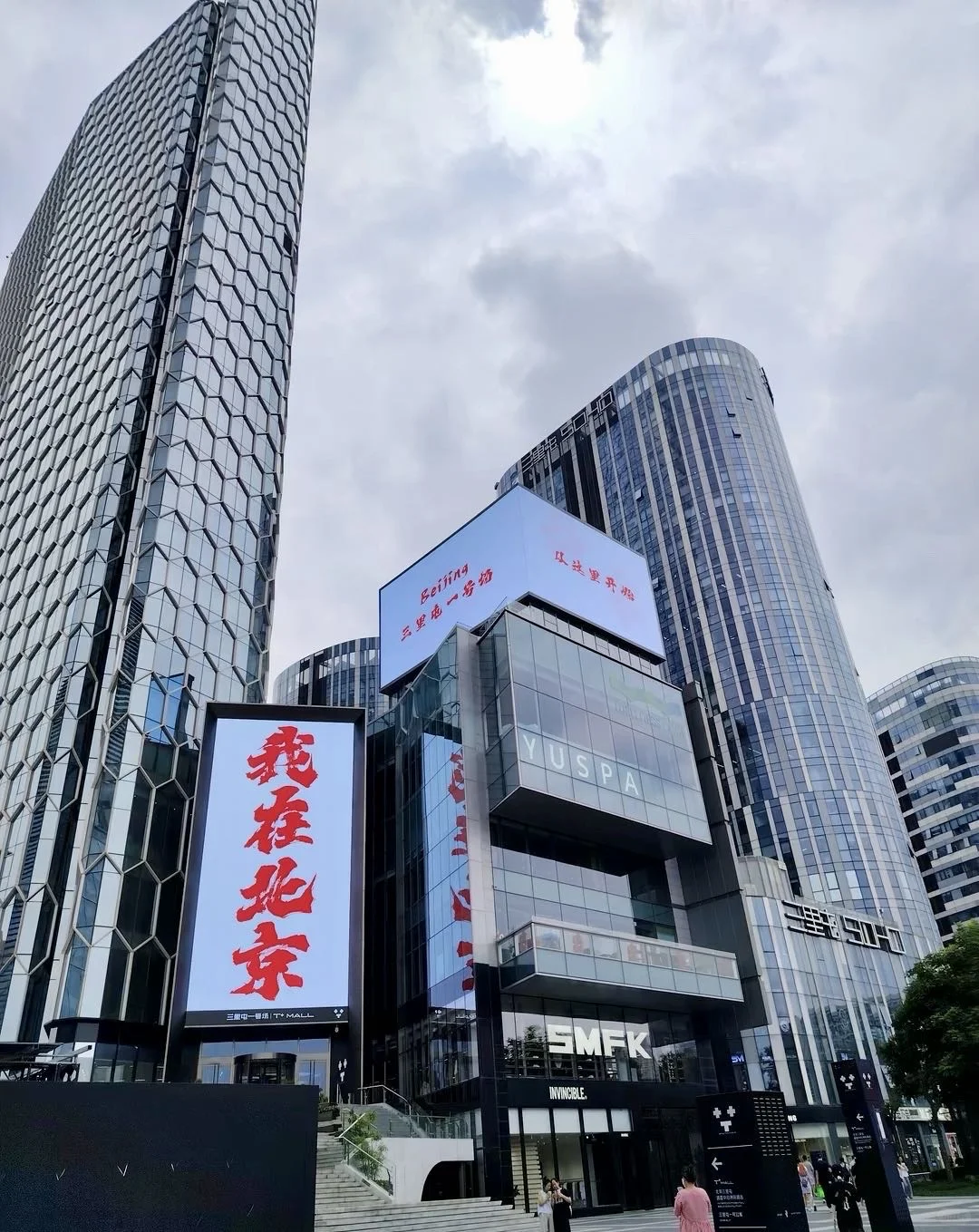 03女大📍北京/两日游旅游路线攻略（特种兵）
