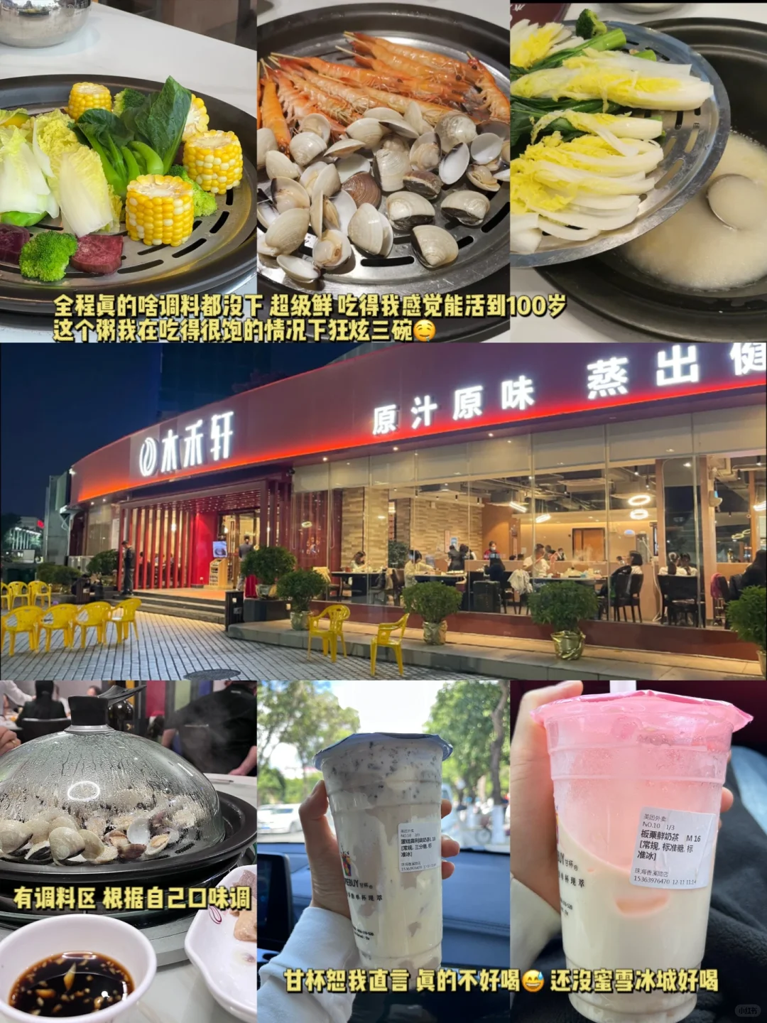 珠海旅游| i人大学生寒假三天800元超详细❣️