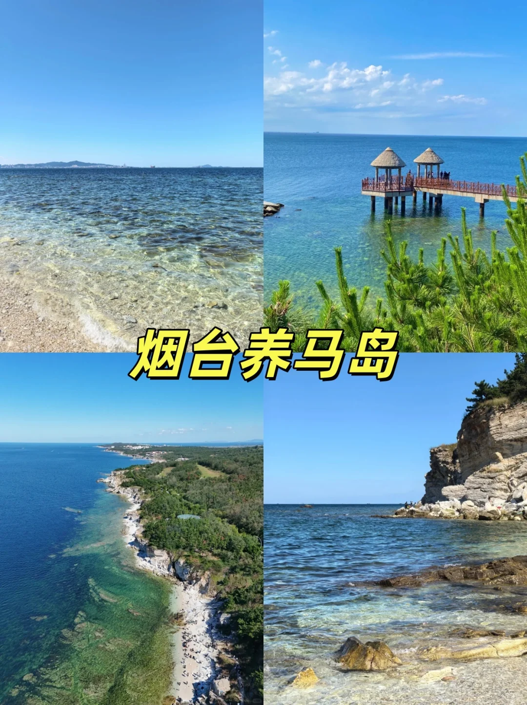 10月山东刚回！这篇把坑踩完+秋景封神