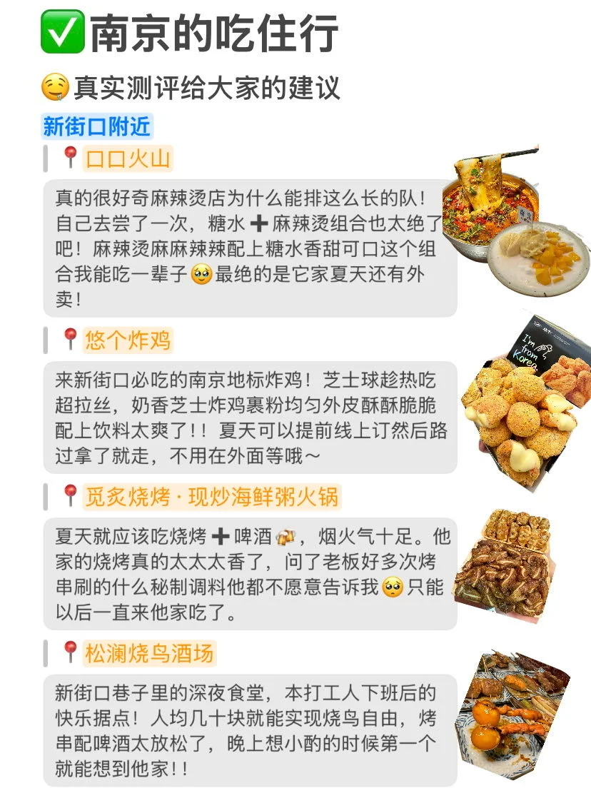 📍南京现状…少带点裙子…