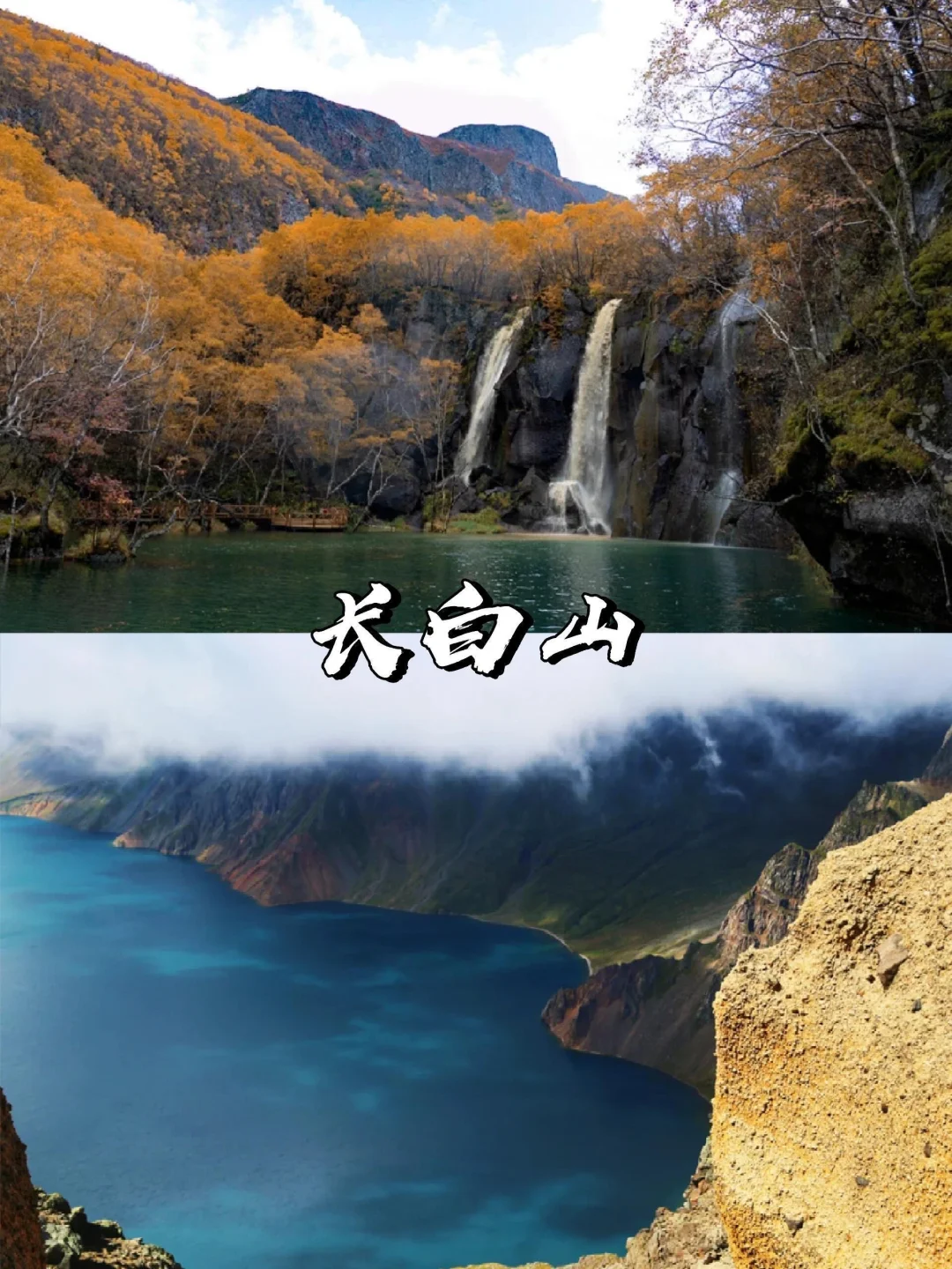 2025赏秋早规划❗9~11月国内绝美旅游地推荐