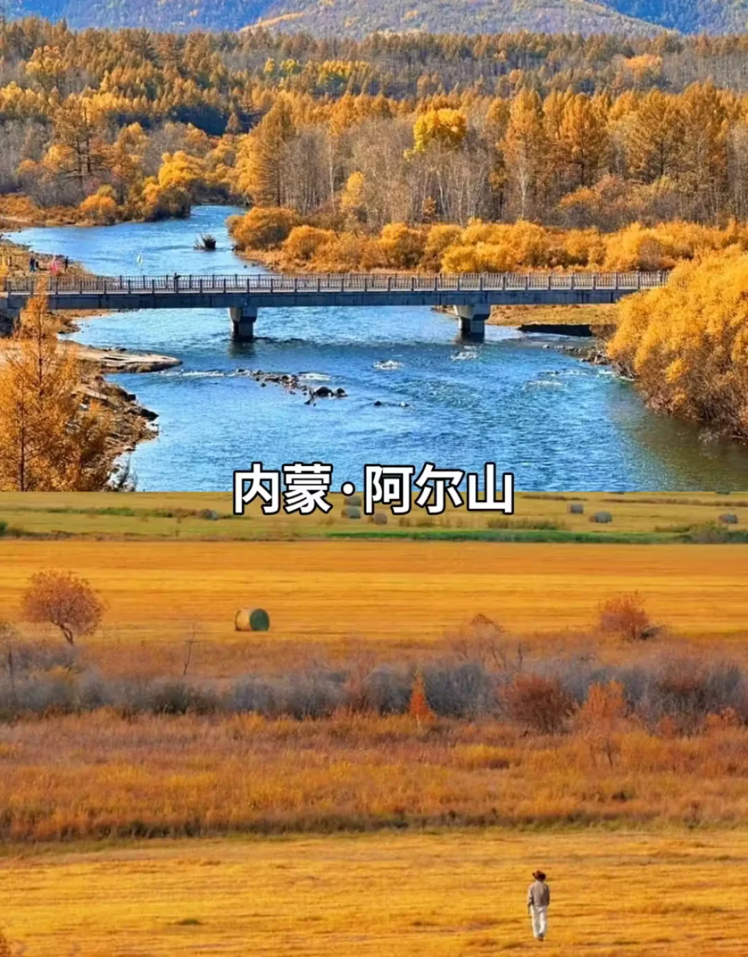 9-11月必打卡 豪国内10大封神赏秋地！