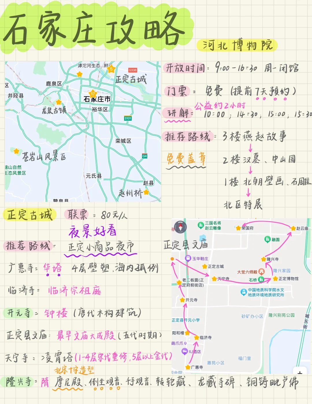 石家庄｜国际庄果然不是盖的‼️两天一夜冲‼️