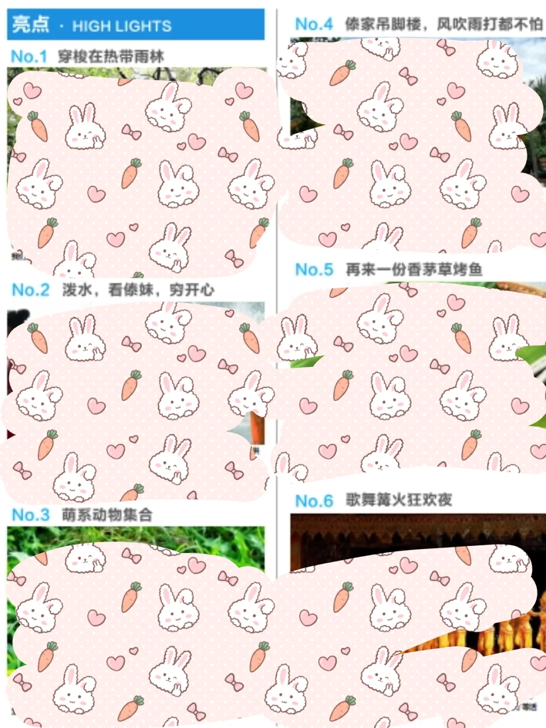 全国旅游攻略城市景点推荐路线电子版资料