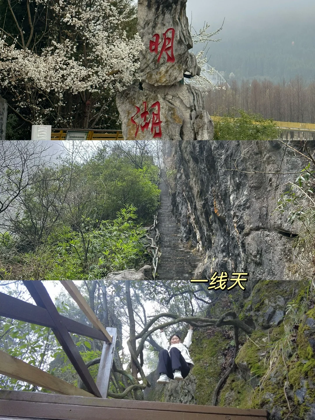 六盘水｜3天2晚旅行攻略