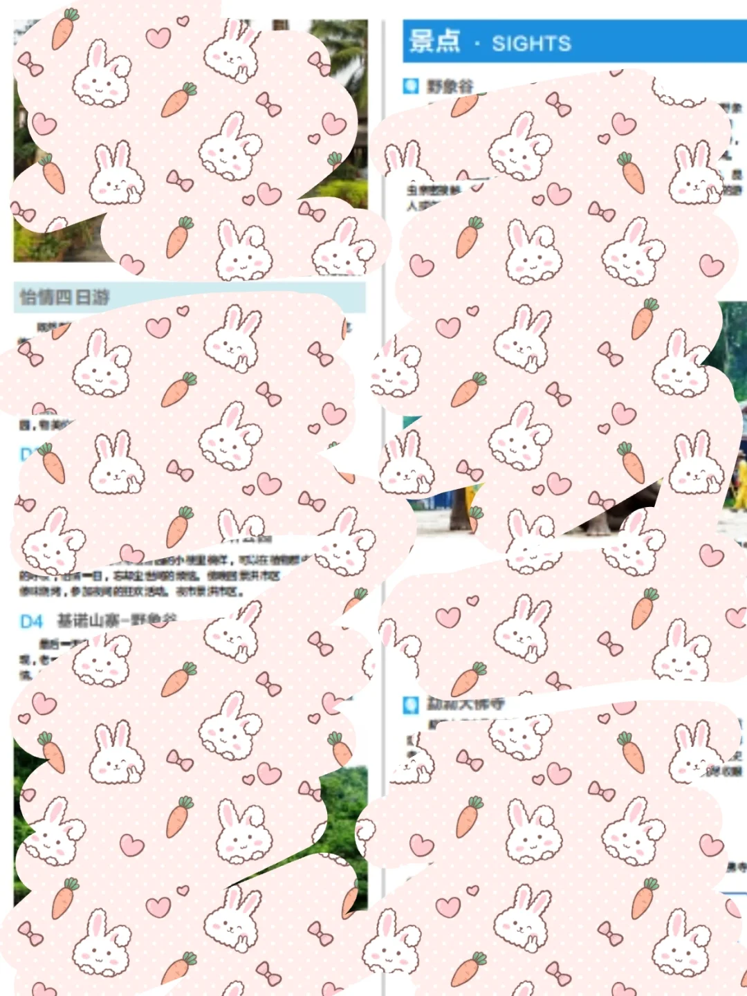 全国旅游攻略城市景点推荐路线电子版资料