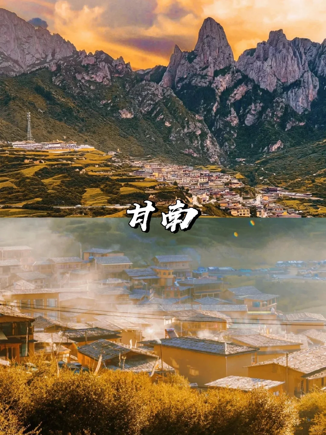 2025赏秋早规划❗9~11月国内绝美旅游地推荐