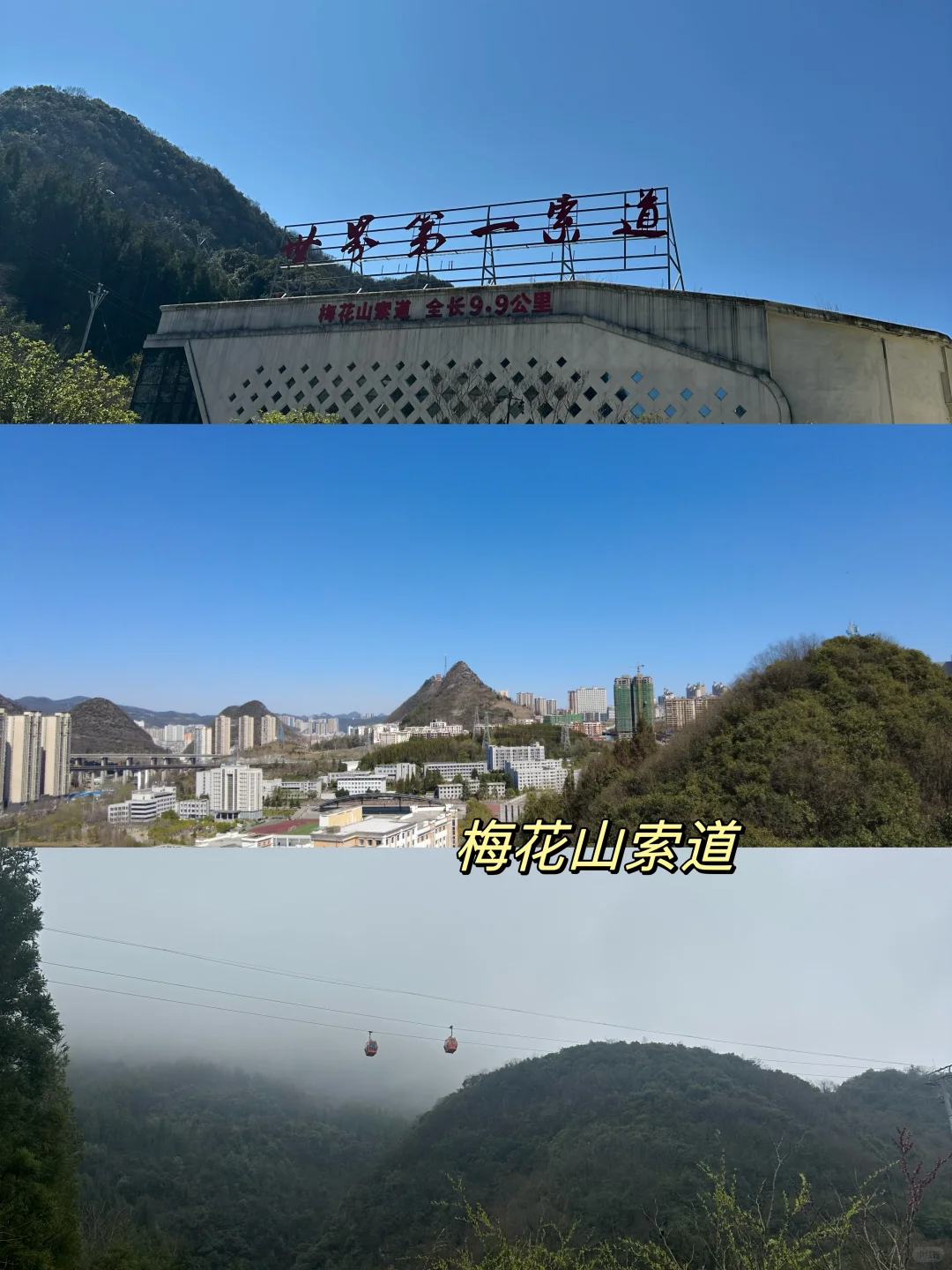 六盘水｜3天2晚旅行攻略