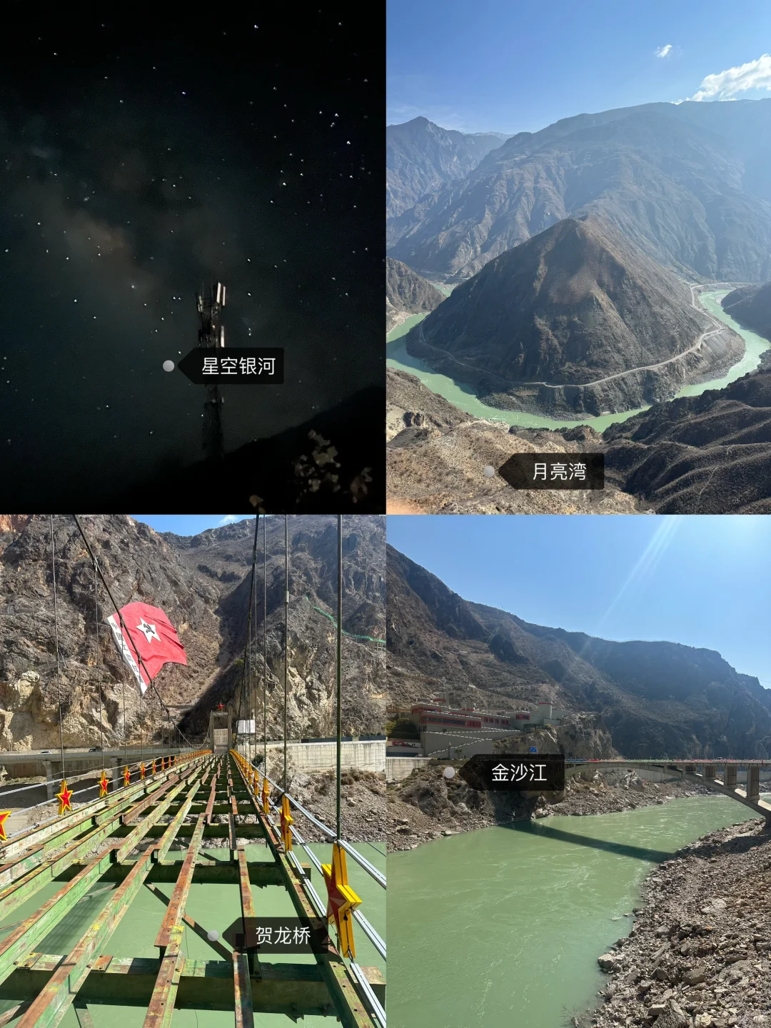 香格里拉｜3天2晚旅行攻略