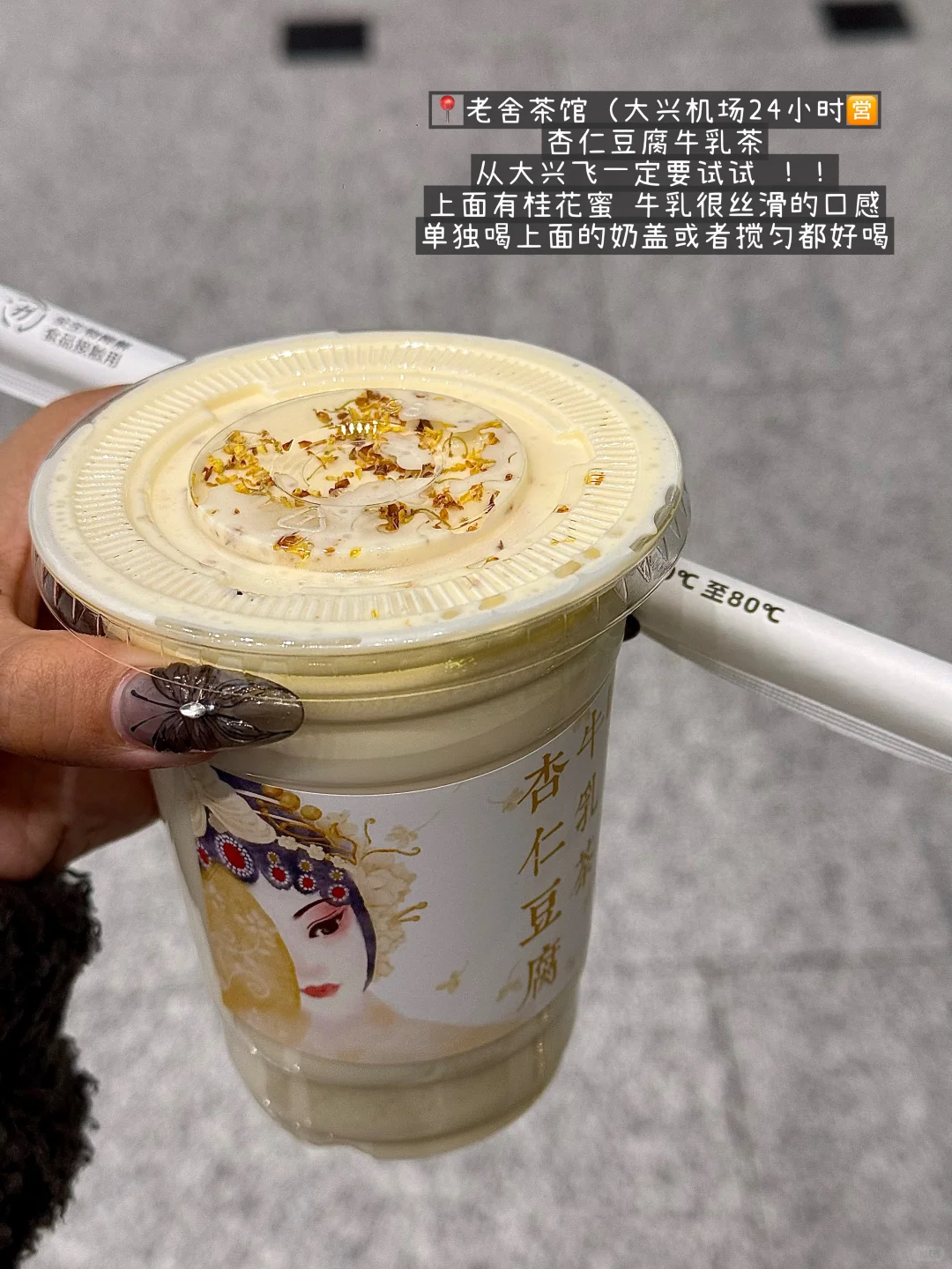 北京nb好喝的18杯（合集