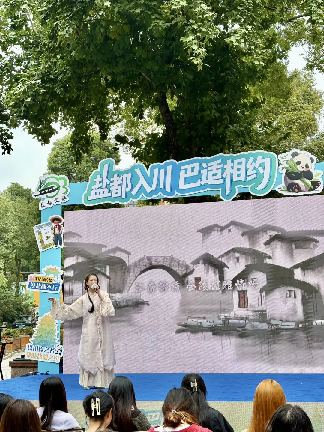 决定了,下个旅行目的地——盐都!