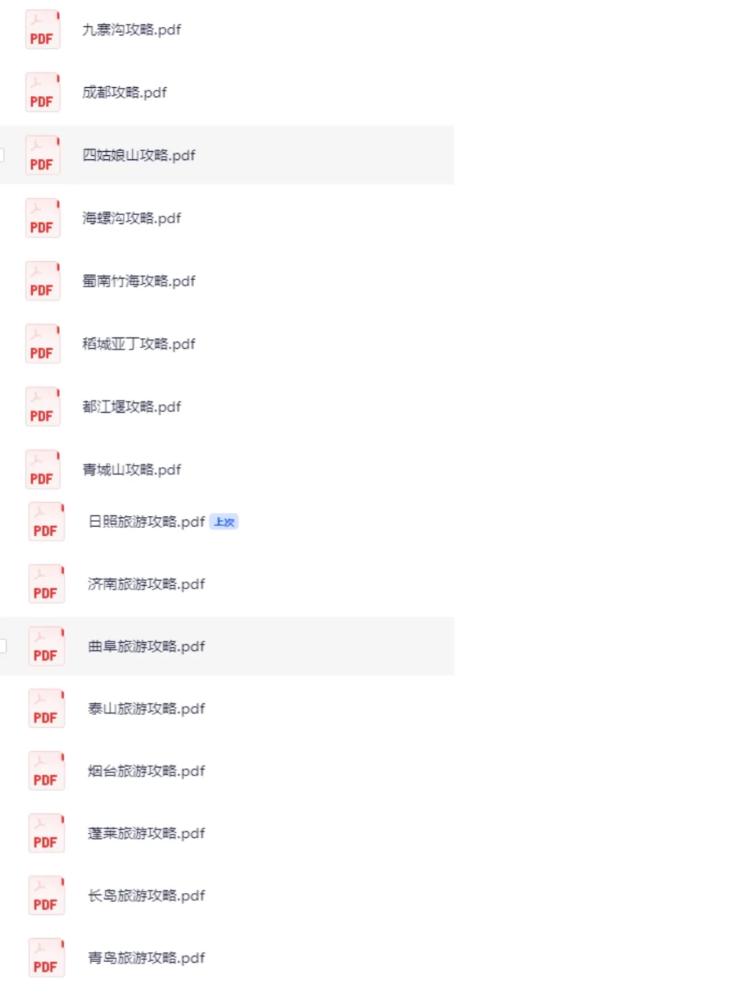 全国旅游攻略城市景点推荐路线电子版资料