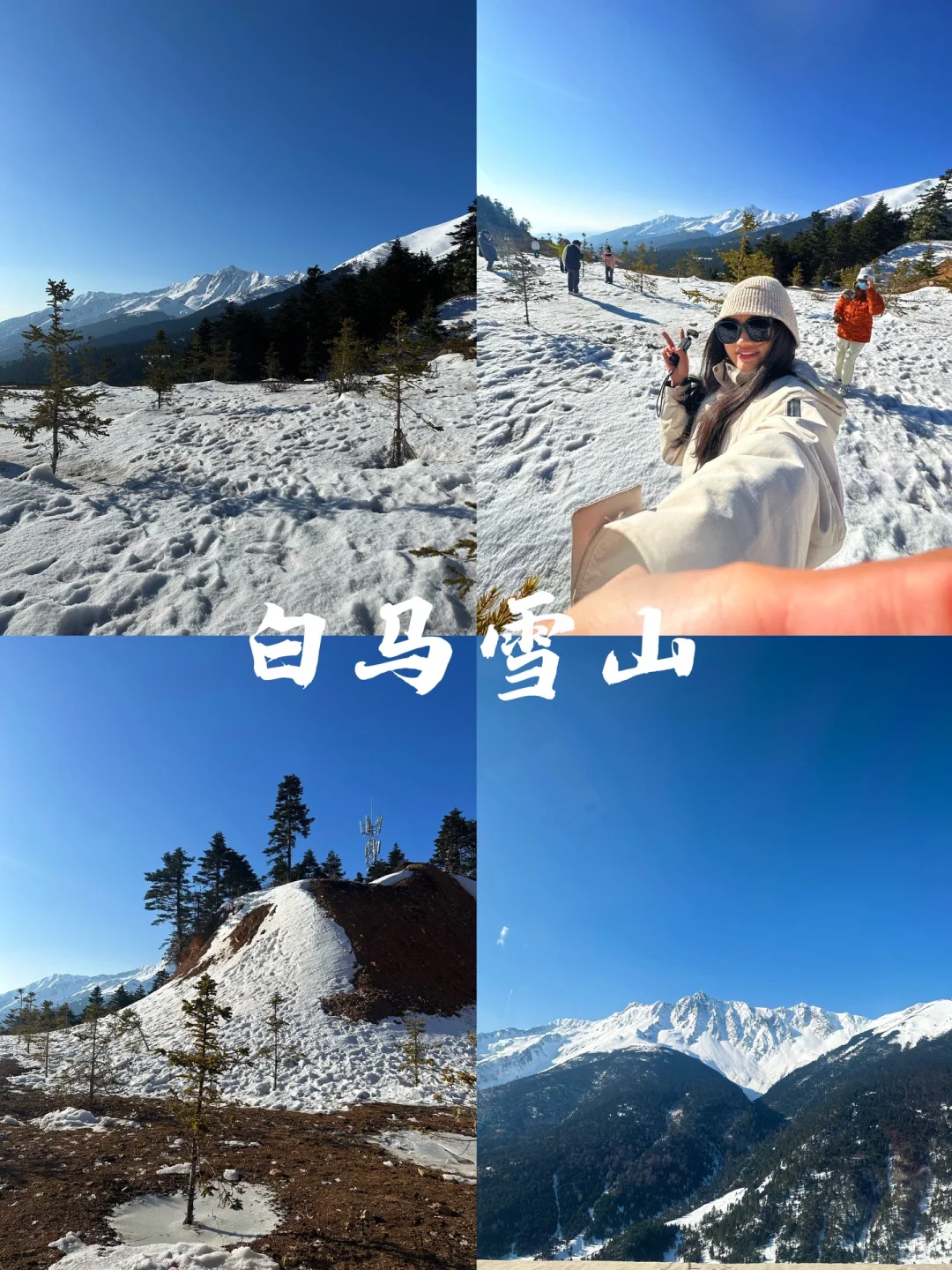 香格里拉｜3天2晚旅行攻略