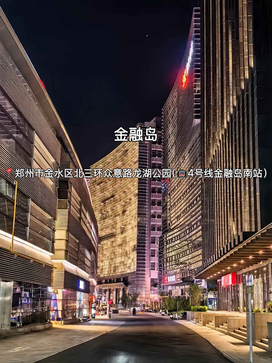 郑州十二大打卡点！来豫必看～