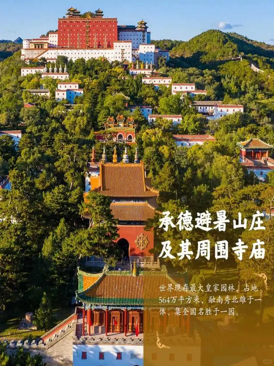 美哭了！中国60项世界遗产，你去过几个？