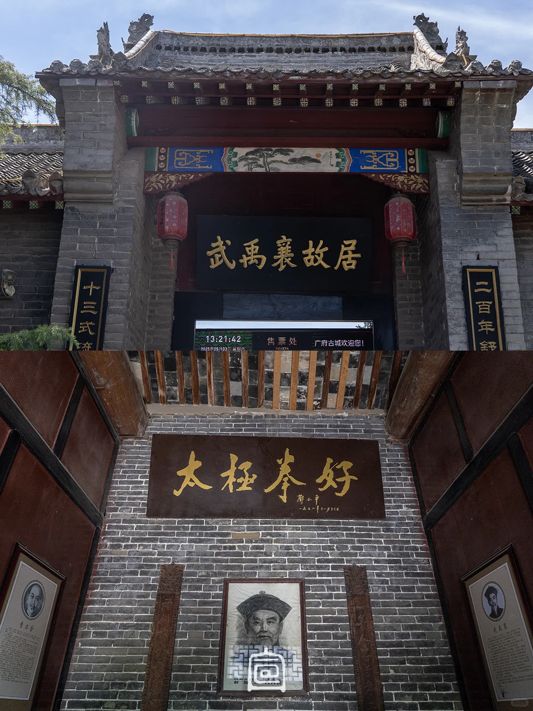 永年广府城｜东指飞虹卧滏阳，涵虚百里撼金汤