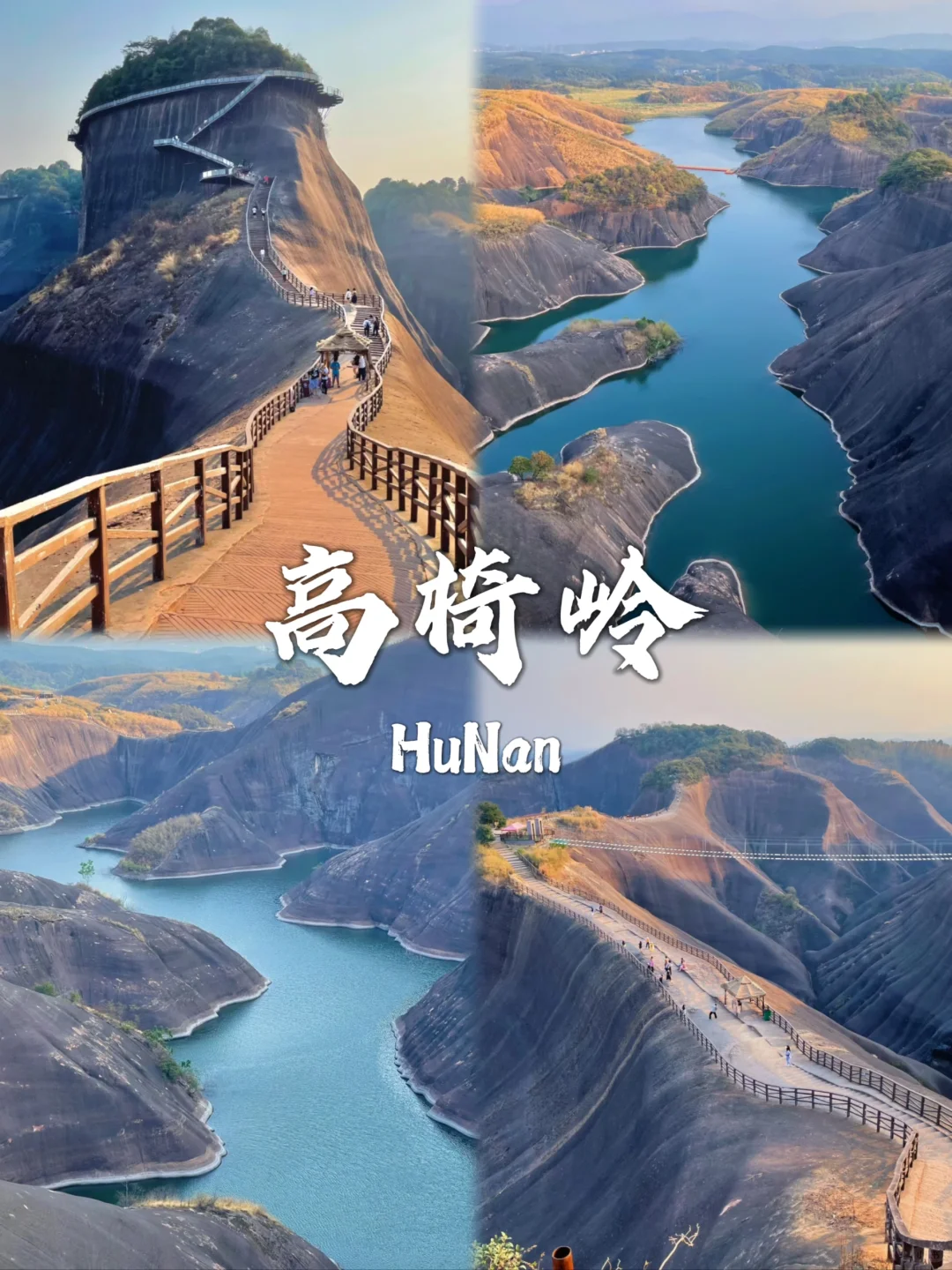 湖南值得打卡的九大景点✅