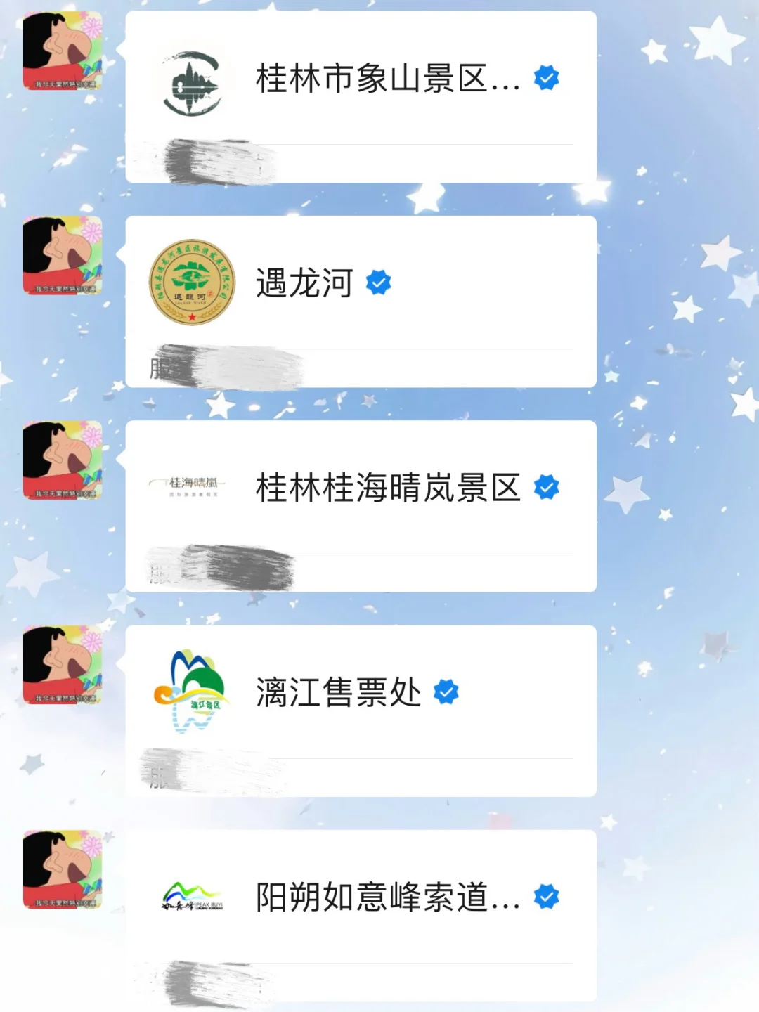 去桂林阳朔前，听点不一样的大实话…🥲