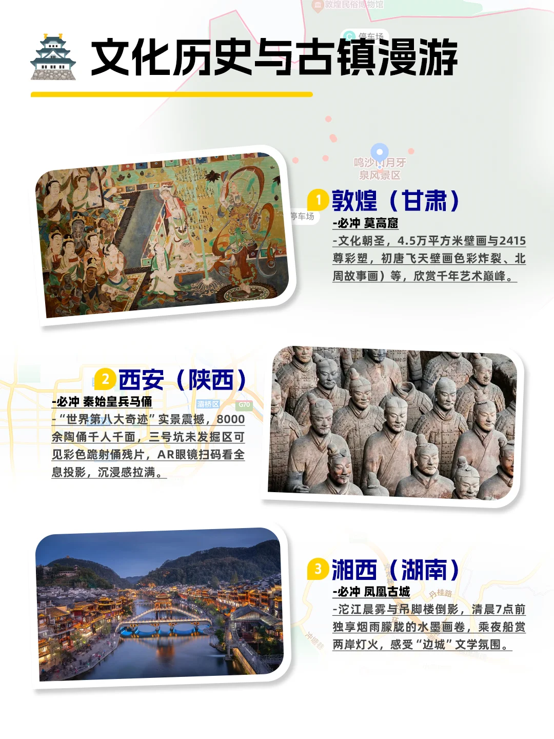 毕业旅行必看！爆🔥全网的旅行地清单~