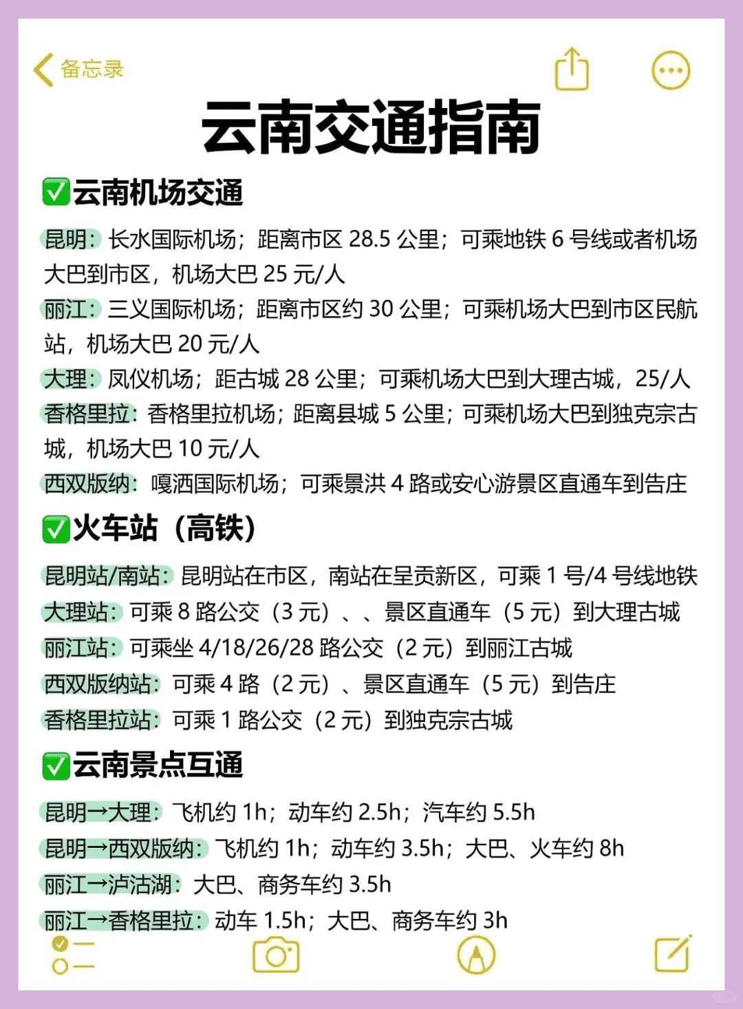 7年本地人，给云南旅游的建议