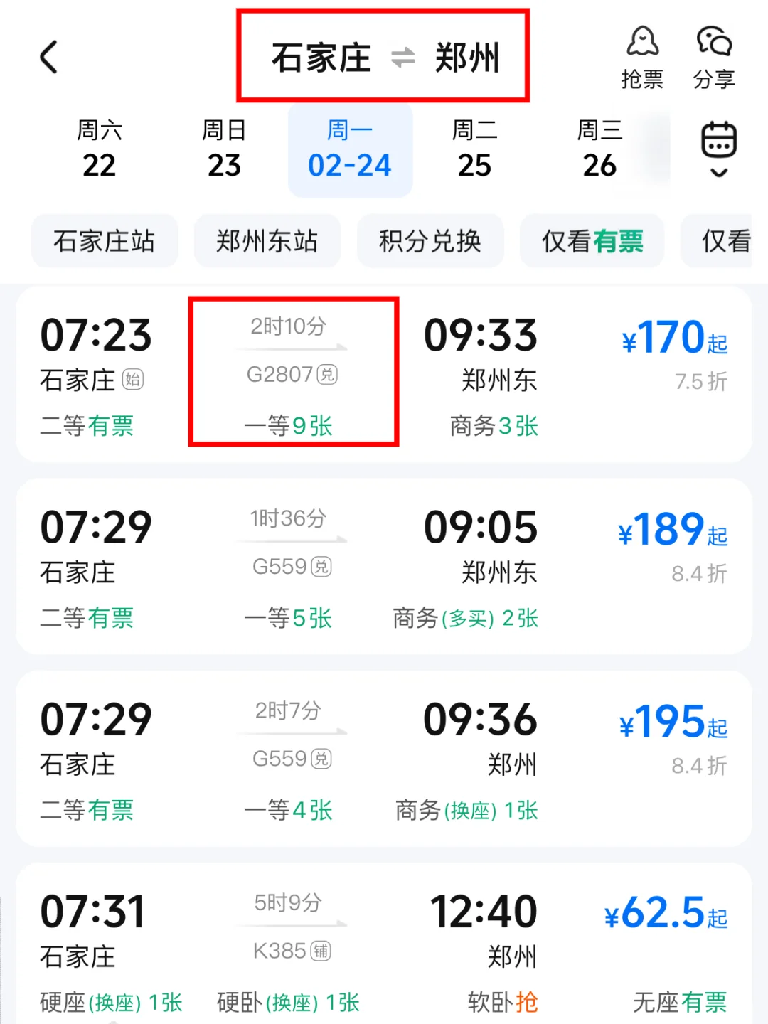 石家庄出发，3小时高铁圈！带娃周末出游！