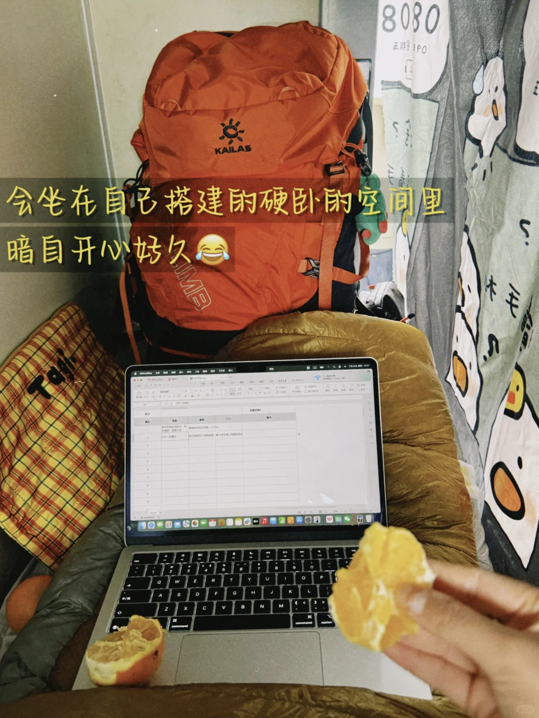 “我不会因为自己33岁还在穷游而羞耻”