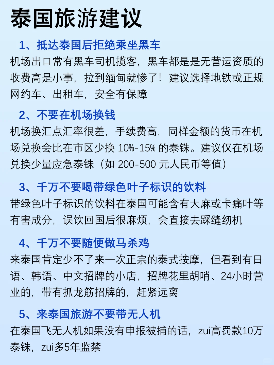 10-11月来泰国旅游的朋友！存下来吧超全的