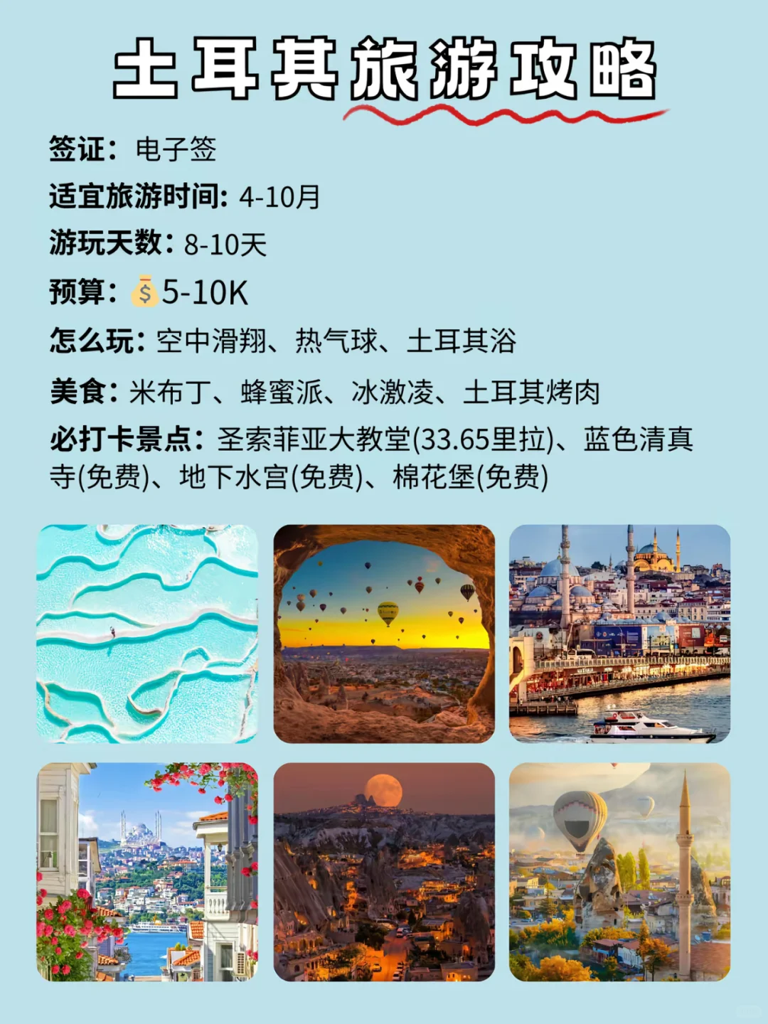 第一次出国最推荐去的六个国家