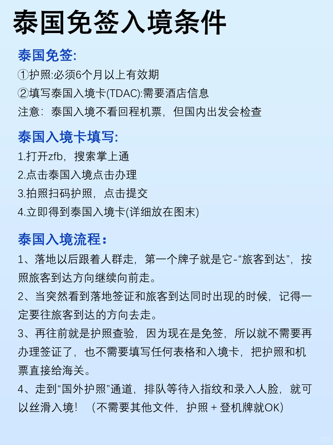 10-11月来泰国旅游的朋友！存下来吧超全的