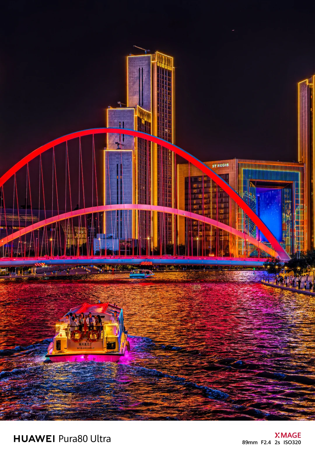 “可惜你不来天津,不知夜晚的海河有多浪漫”