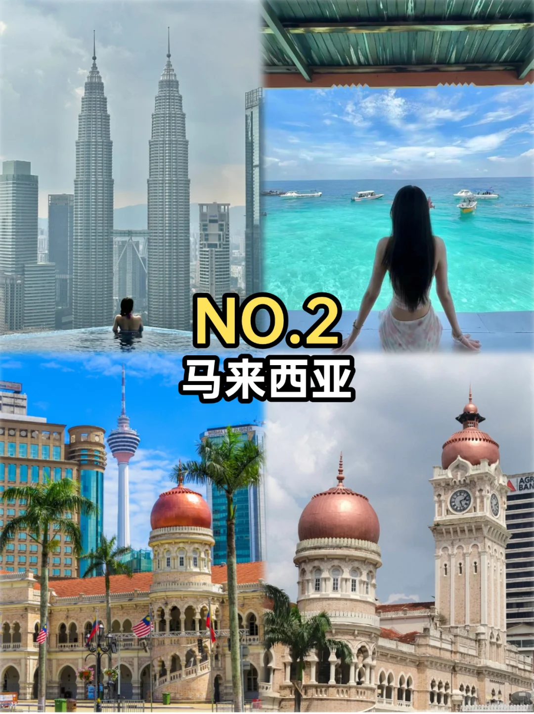 第一次出国旅游🌍性价比最高的国家