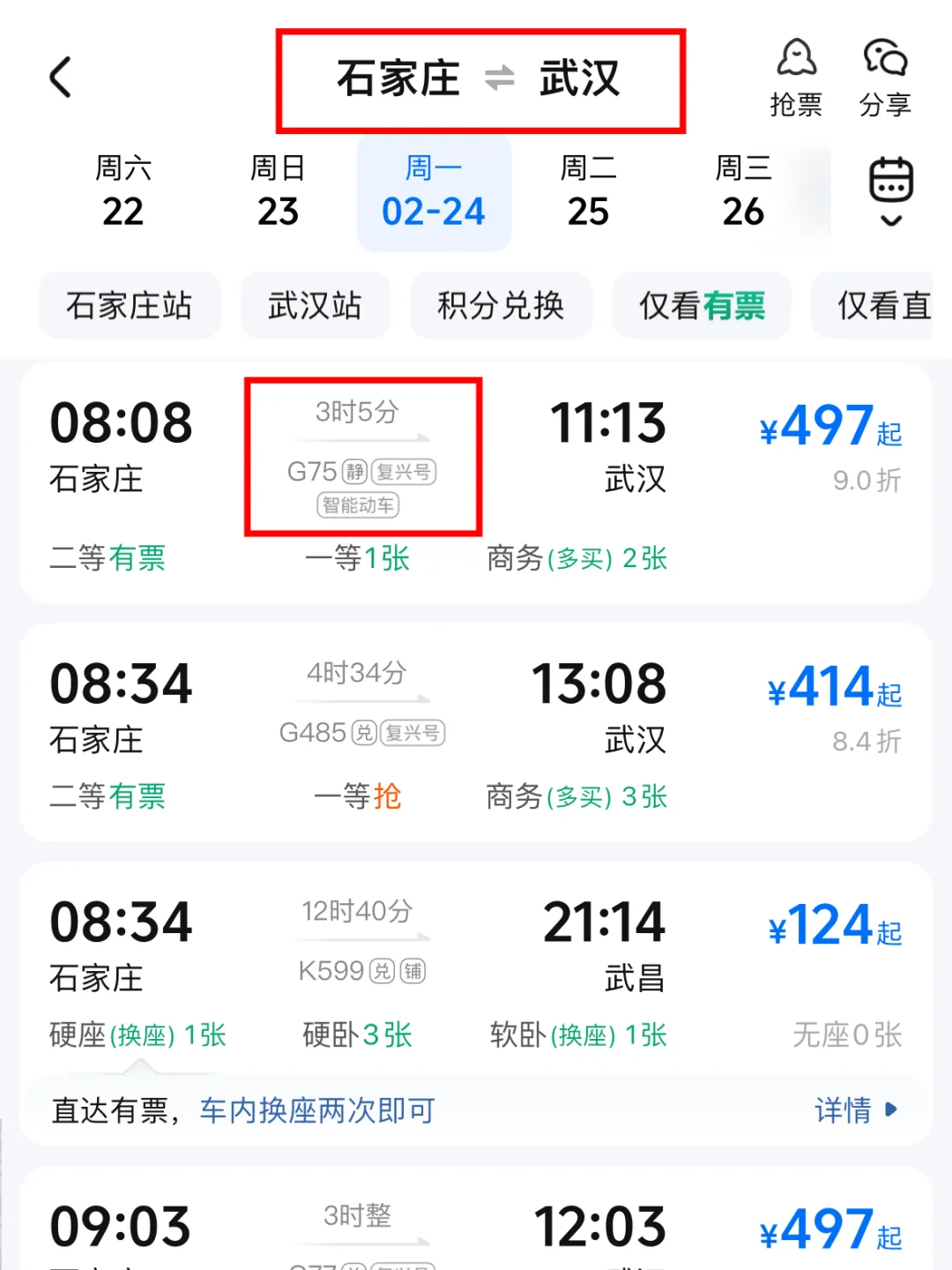 石家庄出发，3小时高铁圈！带娃周末出游！
