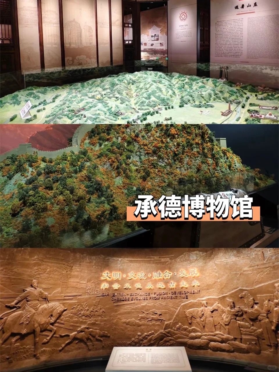 承德必去9大景点の懒人版攻略｜9-12月秋冬版