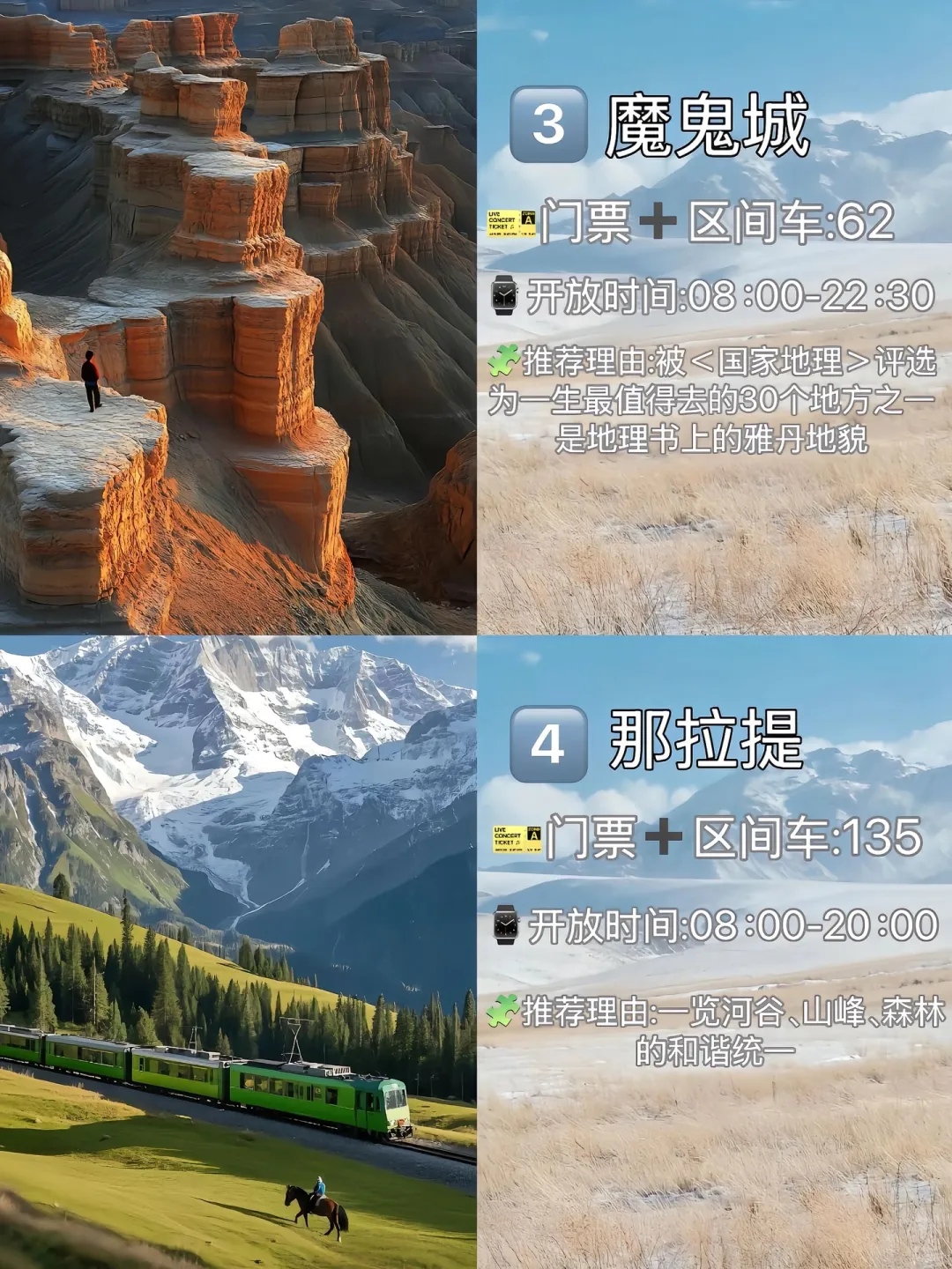 总要去趟新疆吧！九大景点+超详攻略，收藏不