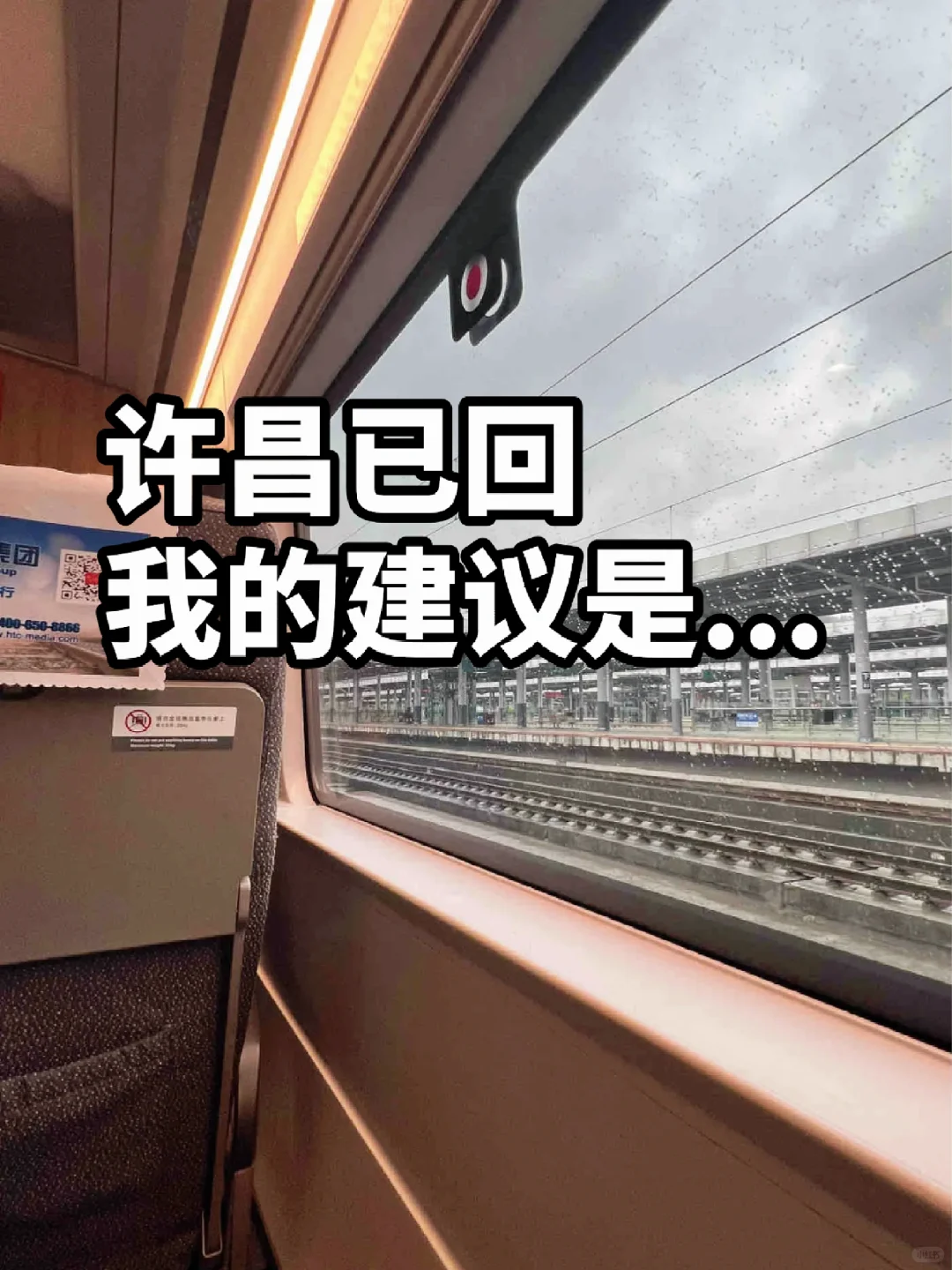 许昌已回！总结的最满意的路线攻略！！！