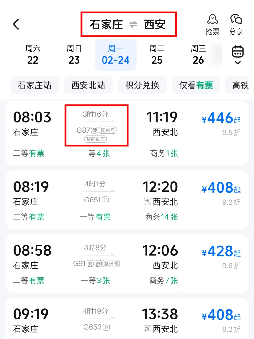 石家庄出发，3小时高铁圈！带娃周末出游！