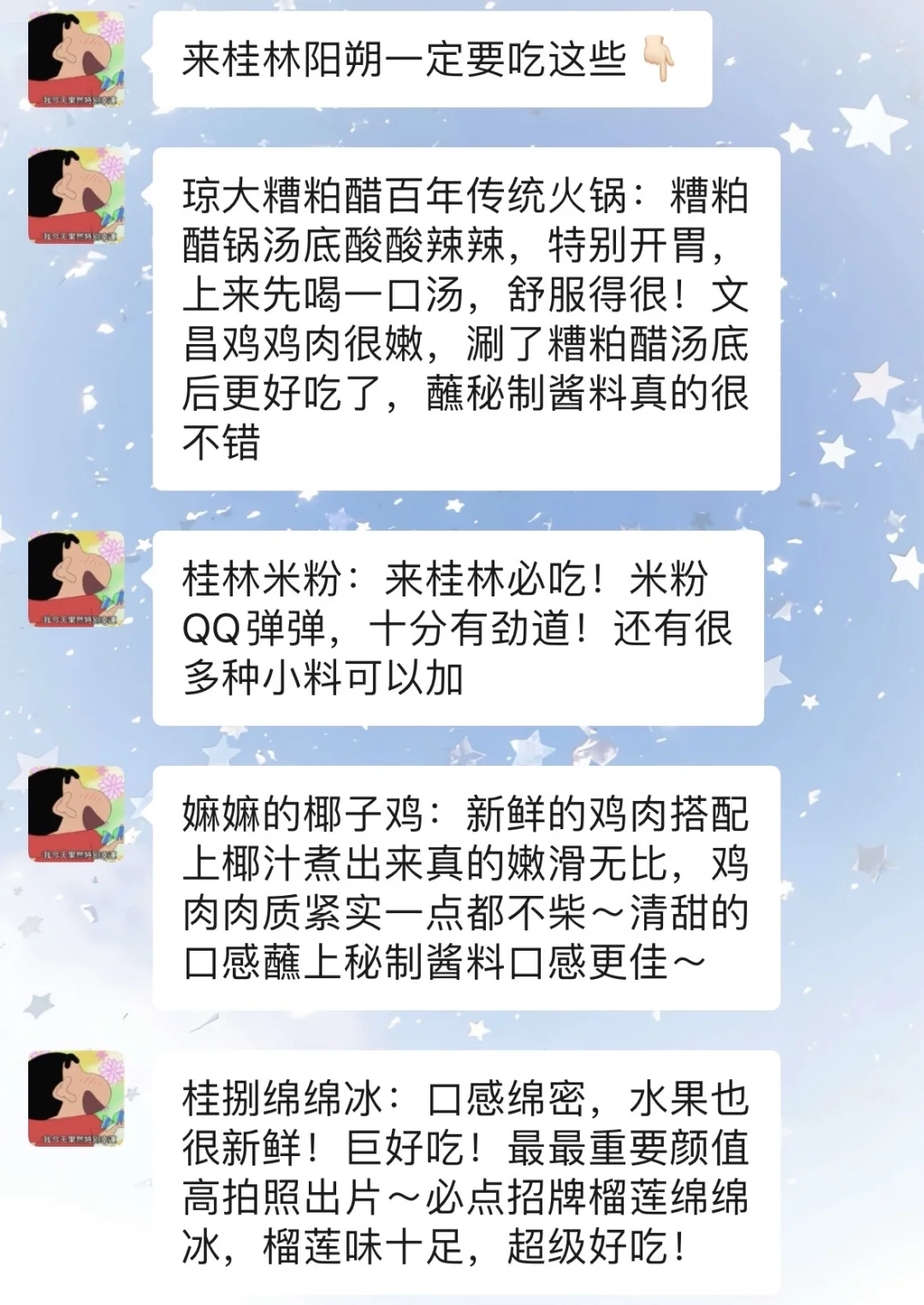 去桂林阳朔前，听点不一样的大实话…🥲