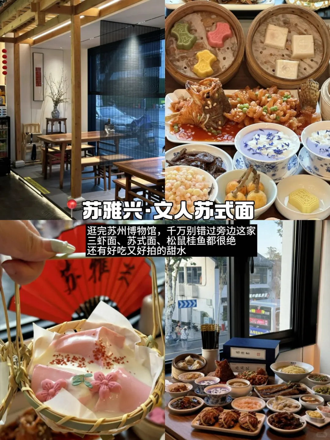 05女大📍苏州/三日游不走回头路线攻略❗️