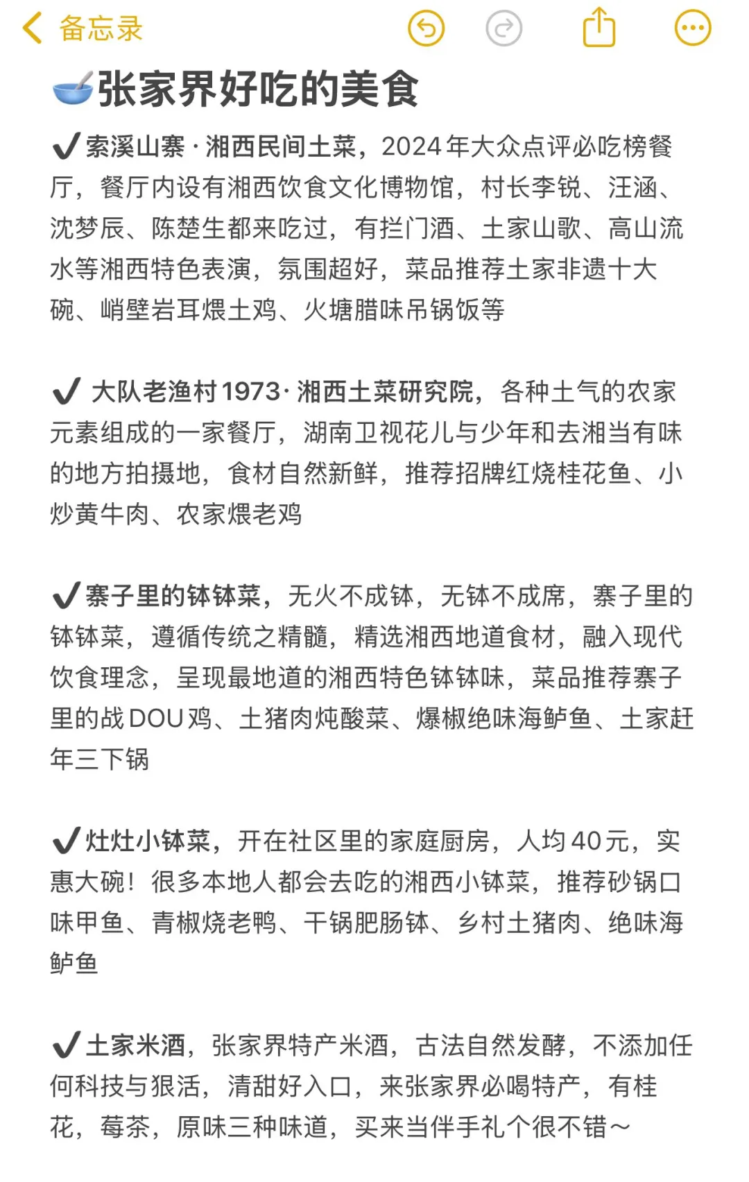 张家界旅游真不是你想那样🥲能劝一个是一个