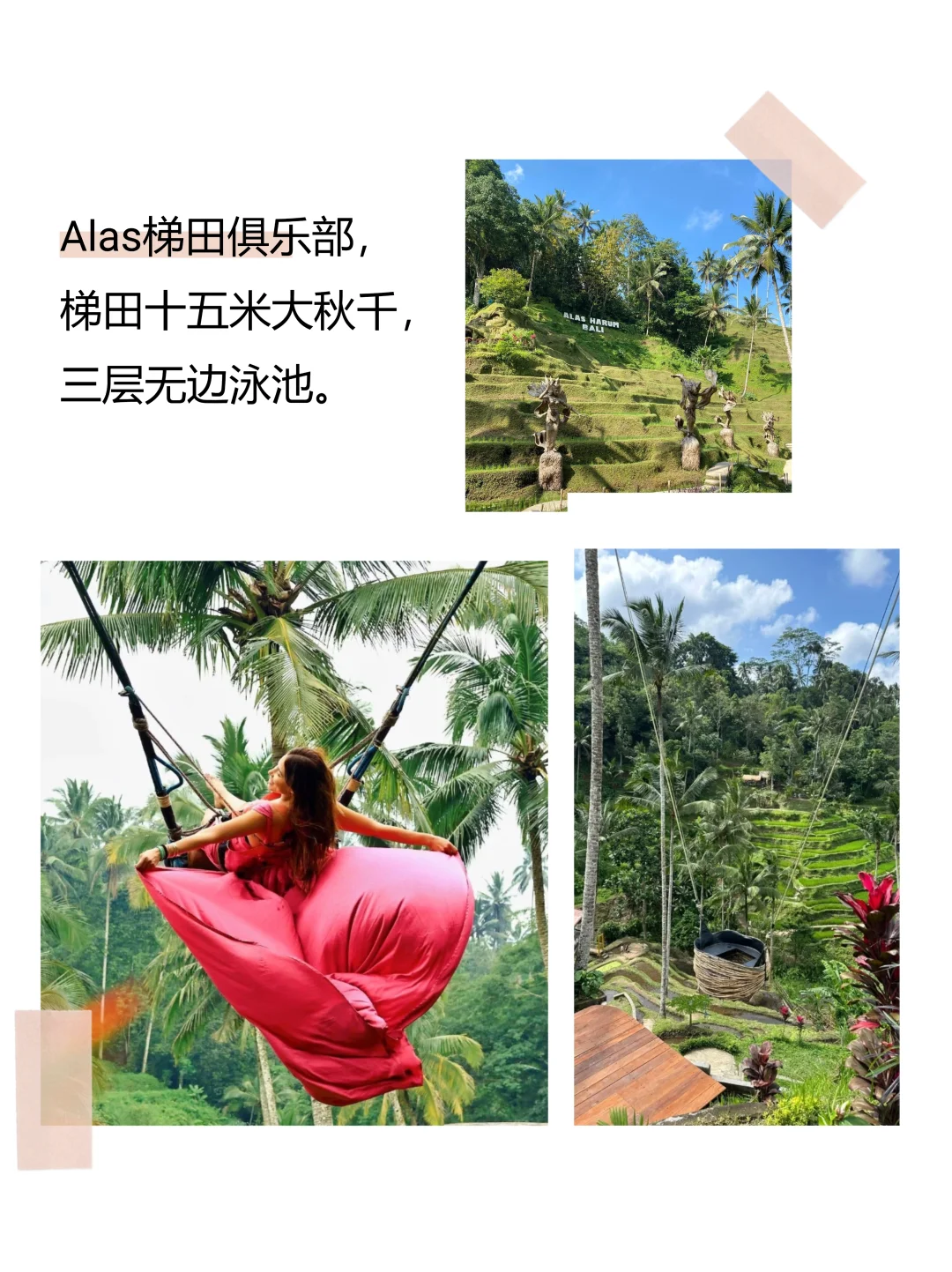 🔥巴厘岛六天五晚人均2680💰