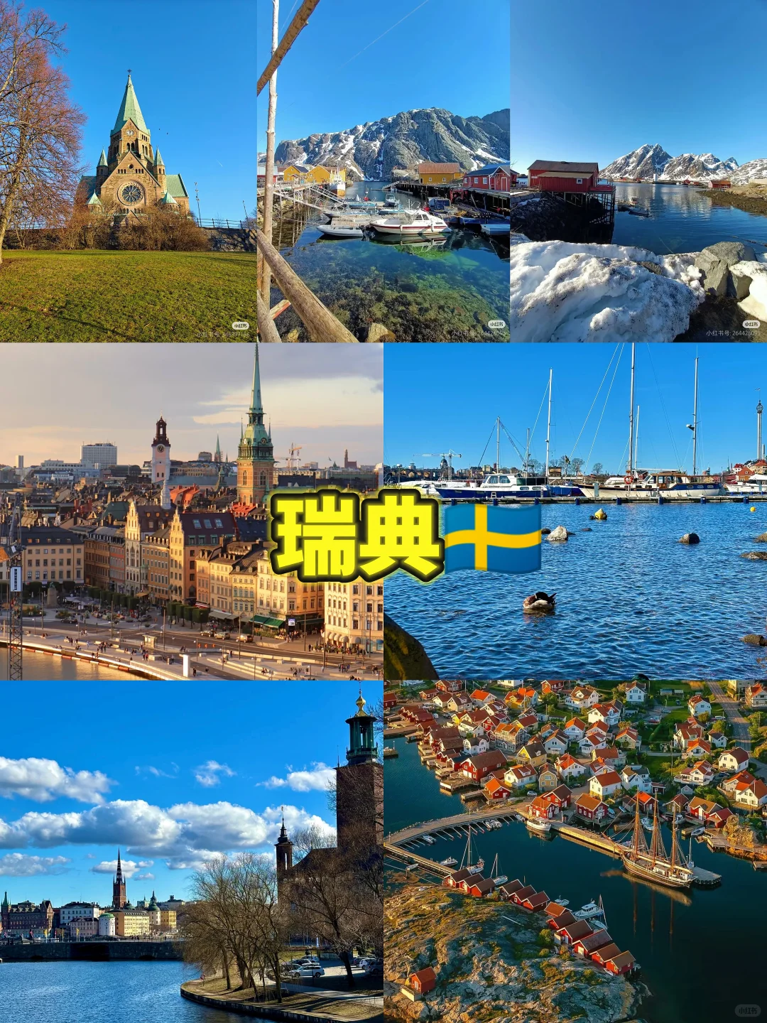 预算人均只有2w！可以深度游玩北欧四国吗？