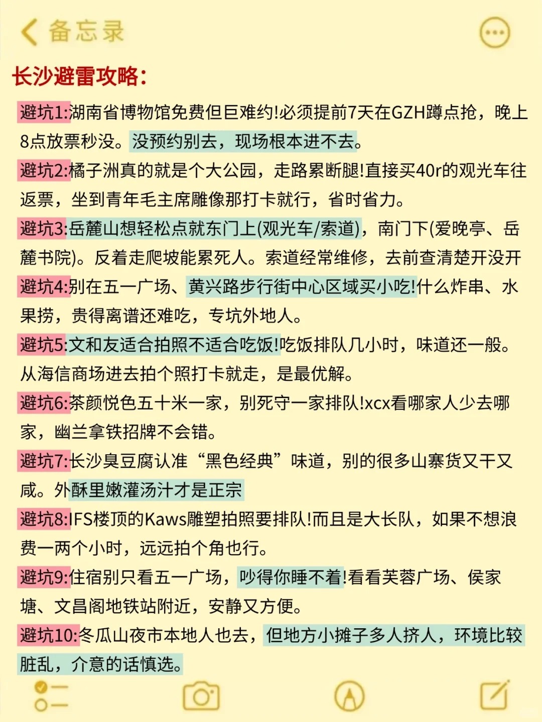 9-10🈷来长沙玩的！别怪我没提前告诉你