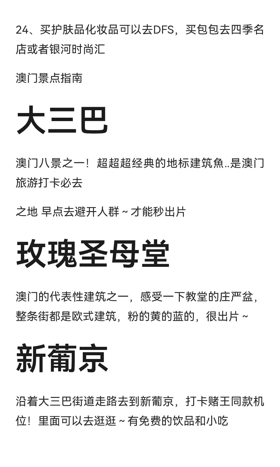 在澳门呆了五年我的帮大家避雷。
