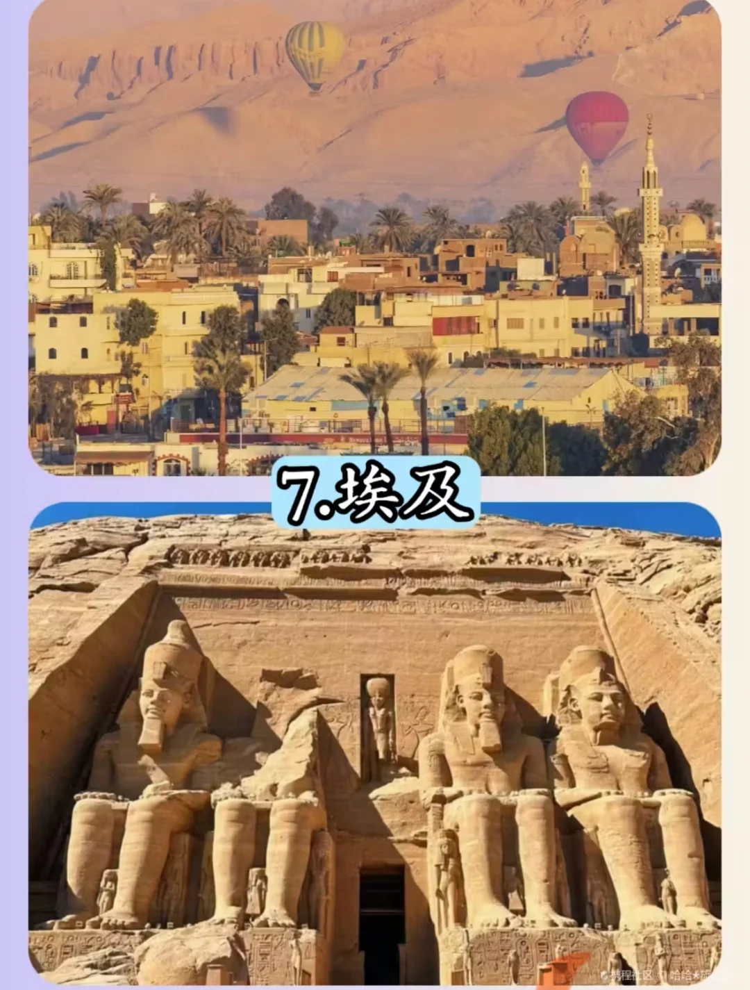 假期适合穷游的国家